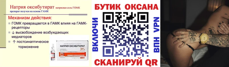 Купить  Алзамай  Бутират жидкий экстази 