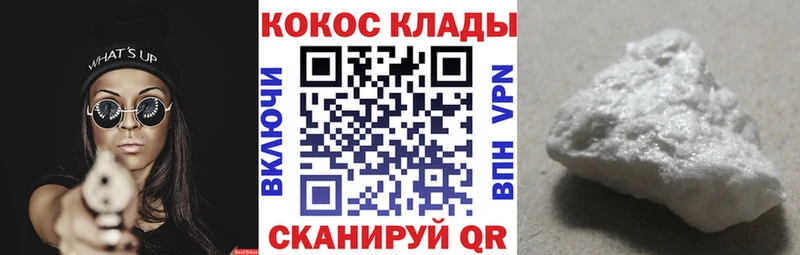 COCAIN Columbia  Купить закладки  Алзамай 