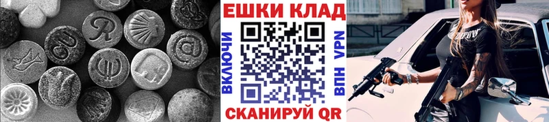 Экстази VHQ  Купить закладки  Алзамай 