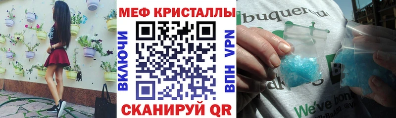 Меф кристаллы  Купить где  Алзамай 