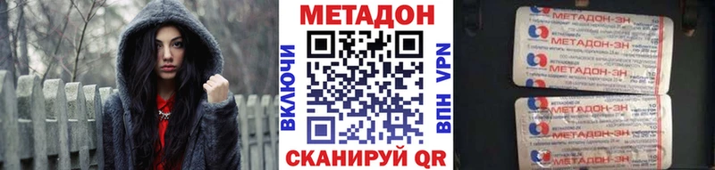 Метадон methadone  Купить где  Алзамай 