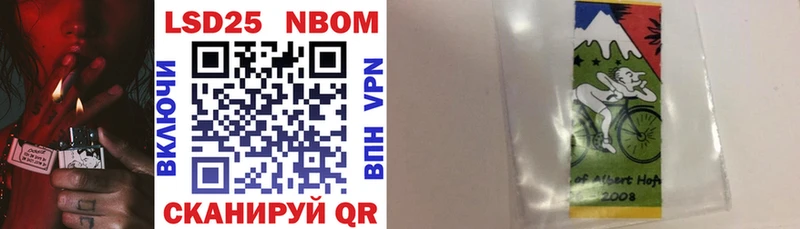 Марки N-bome 1,8мг  Купить закладки  Алзамай 